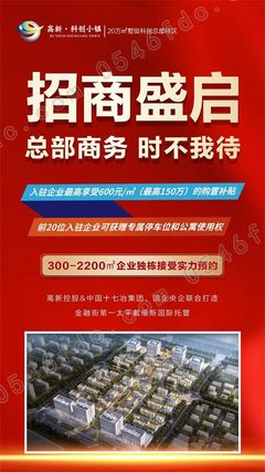 東營(yíng)高新科創(chuàng)小鎮(zhèn)渠道啟動(dòng)暨經(jīng)紀(jì)人誓師大會(huì)順利召開(kāi)，開(kāi)啟房地產(chǎn)經(jīng)紀(jì)新篇章