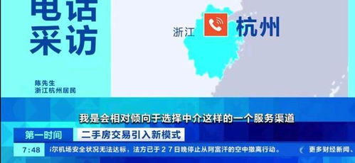 房源激增十倍，房產(chǎn)經(jīng)紀(jì)人為何仍稱(chēng)不可替代？