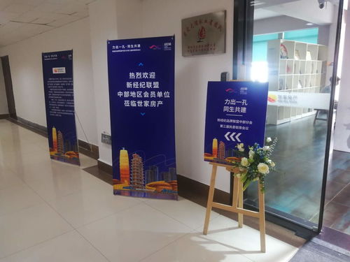 房地產經紀 新房與二手房銷售的職業機遇