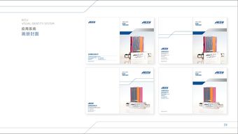 Accu北京精量企業(yè)形象設(shè)計(jì)與策劃 塑造專業(yè)、精準(zhǔn)的品牌形象